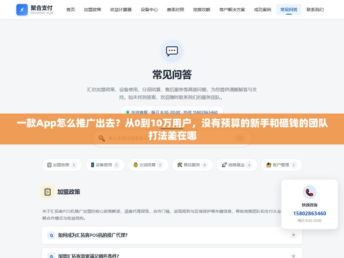 3 - 一款App怎么推广出去？从0到10万用户，没有预算的新手和砸钱的团队打法差在哪 - UC建站系统