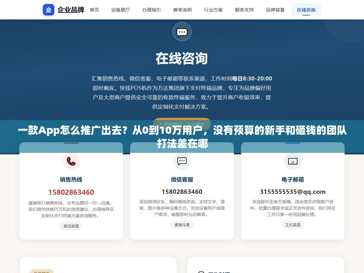 2 - 一款App怎么推广出去？从0到10万用户，没有预算的新手和砸钱的团队打法差在哪 - UC建站系统