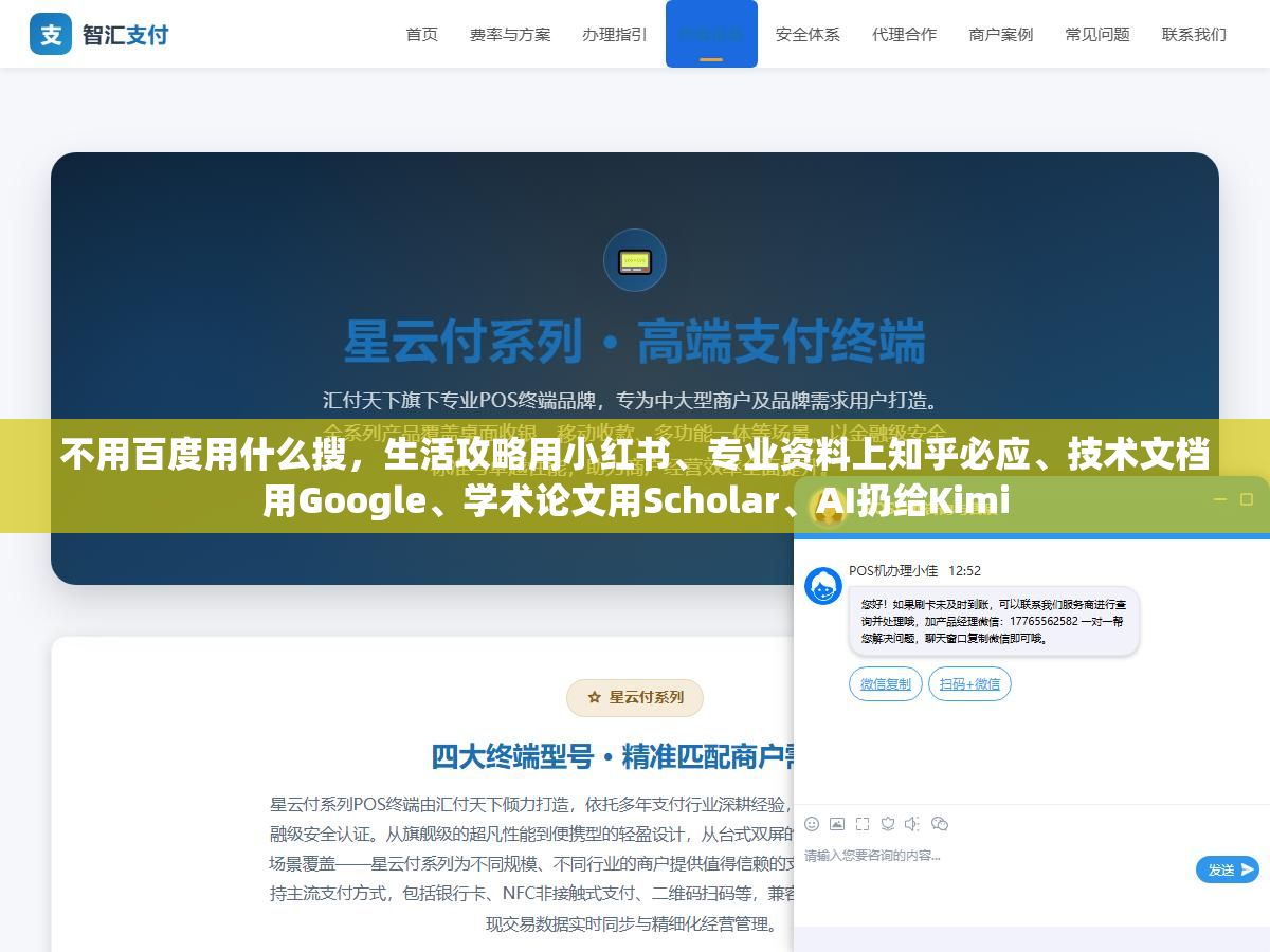 不用百度用什么搜，生活攻略用小红书、专业资料上知乎必应、技术文档用Google、学术论文用Scholar、AI扔给Kimi