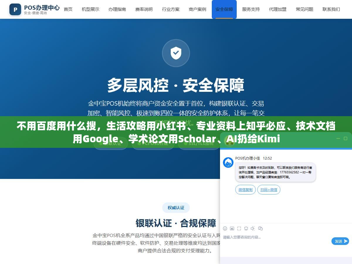 不用百度用什么搜,生活攻略用小红书、专业资料上知乎必应、技术文档用Google、学术论文用Scholar、AI扔给Kimi 2 - 不用百度用什么搜,生活攻略用小红书、专业资料上知乎必应、技术文档用Google、学术论文用Scholar、AI扔给Kimi - UC建站系统