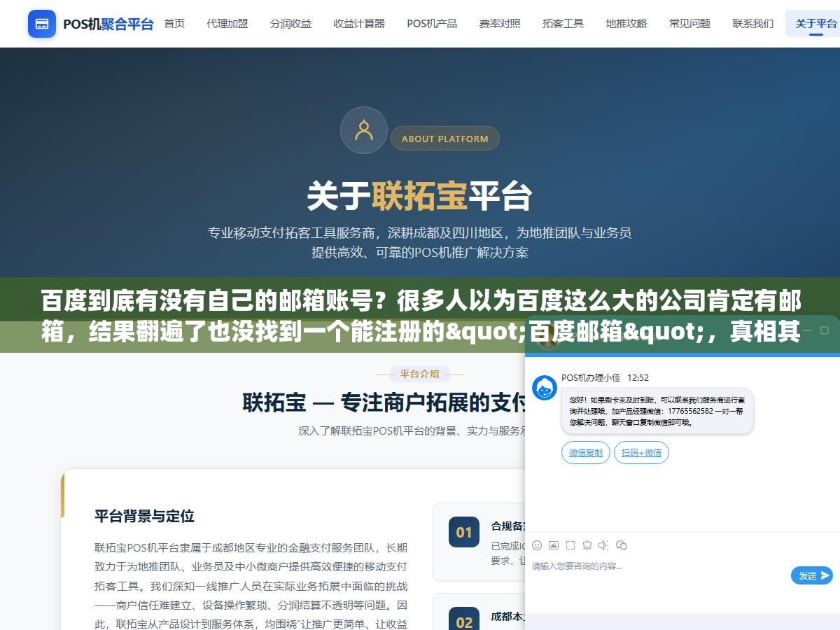 百度到底有没有自己的邮箱账号？很多人以为百度这么大的公司肯定有邮箱，结果翻遍了也没找到一个能注册的"百度邮箱"，真相其实很直接
