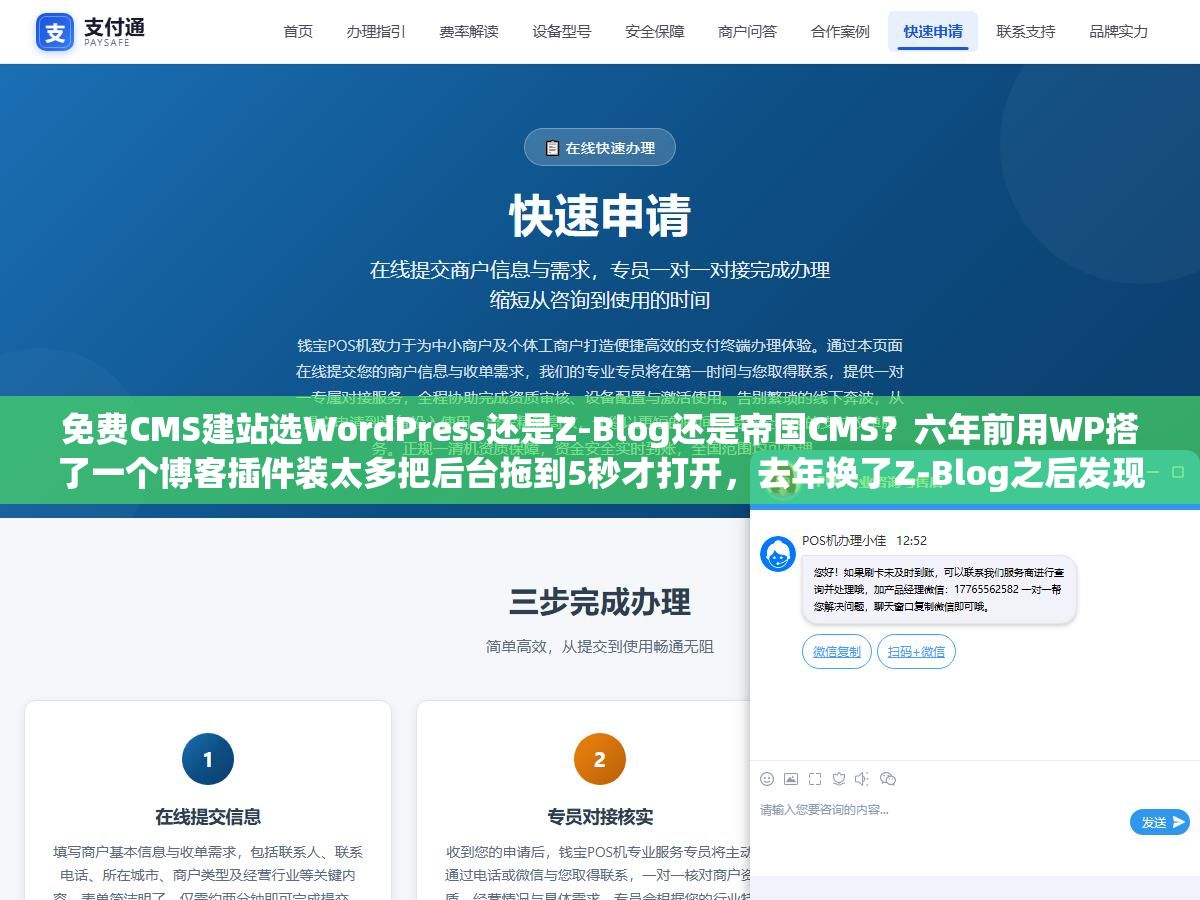 2 - 免费CMS建站选WordPress还是Z-Blog还是帝国CMS？六年前用WP搭了一个博客插件装太多把后台拖到5秒才打开，去年换了Z-Blog之后发现中文SEO效果反而更好 - UC建站系统