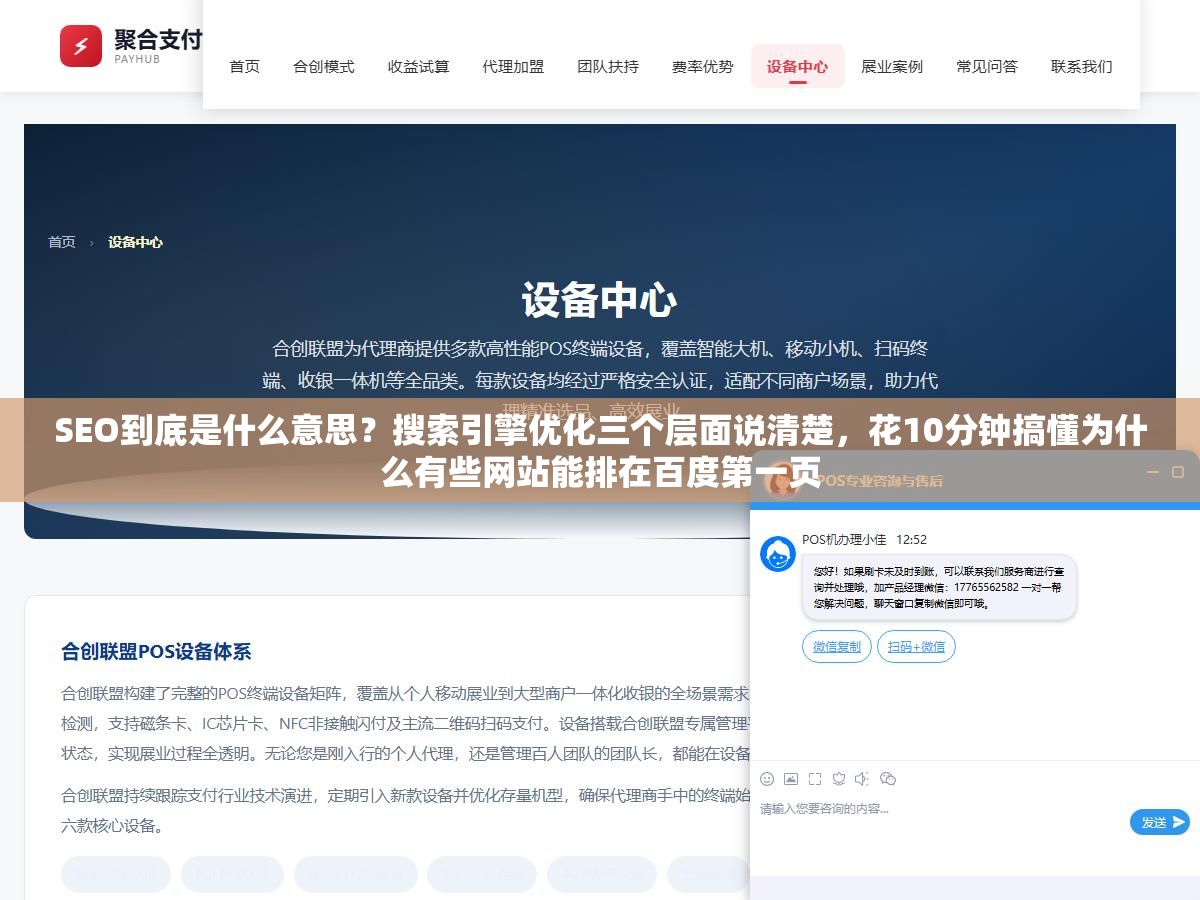 SEO到底是什么意思？搜索引擎优化三个层面说清楚，花10分钟搞懂为什么有些网站能排在百度第一页