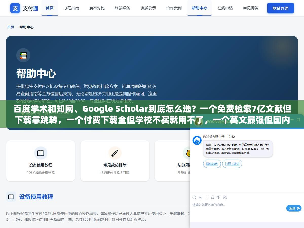 百度学术和知网、Google Scholar到底怎么选?一个免费检索7亿文献但下载靠跳转,一个付费下载全但学校不买就用不了,一个英文最强但国内用要梯子,三个平台各有各的坑也各有各的不可替代 3 - 百度学术和知网、Google Scholar到底怎么选?一个免费检索7亿文献但下载靠跳转,一个付费下载全但学校不买就用不了,一个英文最强但国内用要梯子,三个平台各有各的坑也各有各的不可替代 - UC建站系统