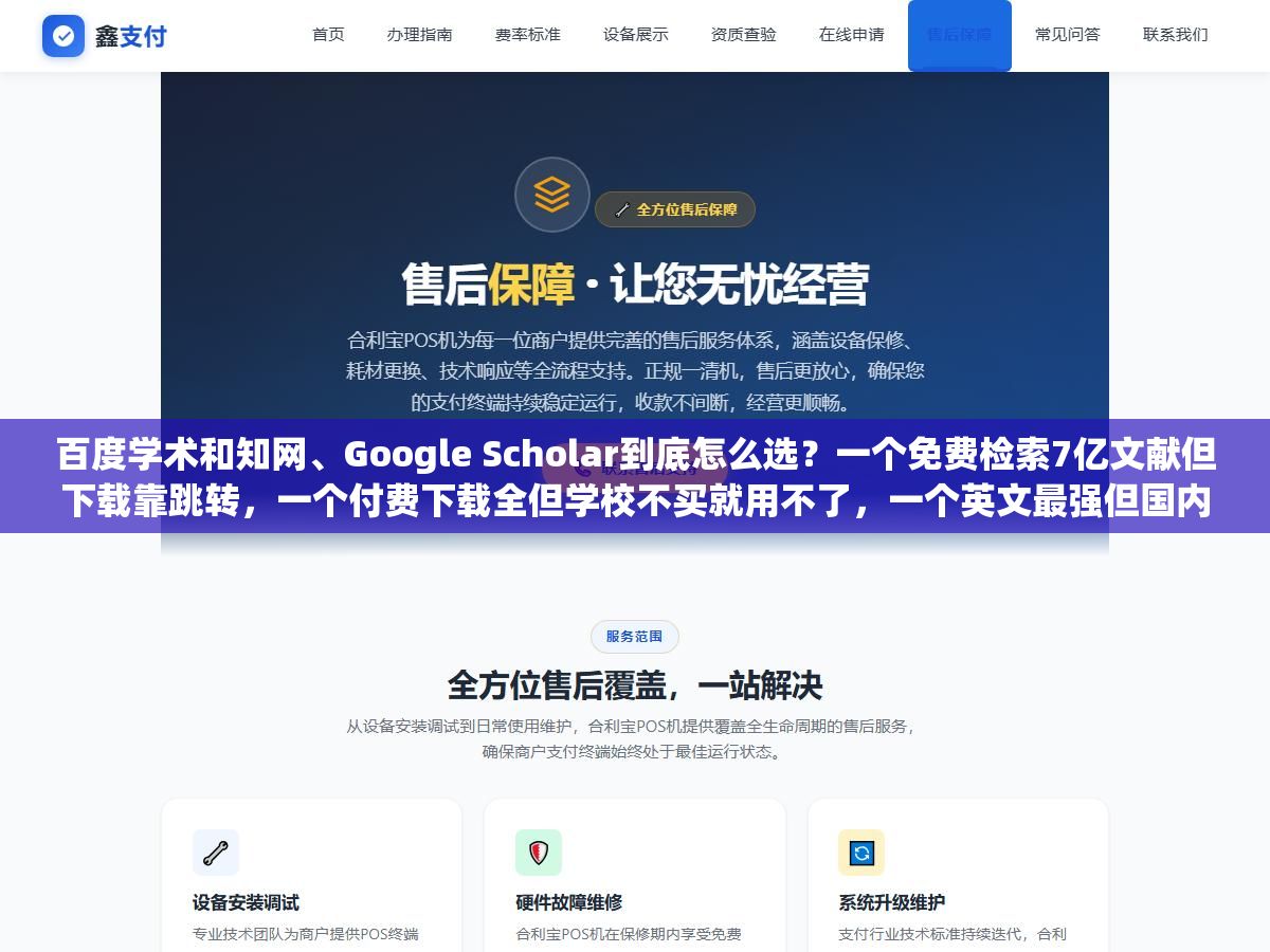 百度学术和知网、Google Scholar到底怎么选?一个免费检索7亿文献但下载靠跳转,一个付费下载全但学校不买就用不了,一个英文最强但国内用要梯子,三个平台各有各的坑也各有各的不可替代 2 - 百度学术和知网、Google Scholar到底怎么选?一个免费检索7亿文献但下载靠跳转,一个付费下载全但学校不买就用不了,一个英文最强但国内用要梯子,三个平台各有各的坑也各有各的不可替代 - UC建站系统