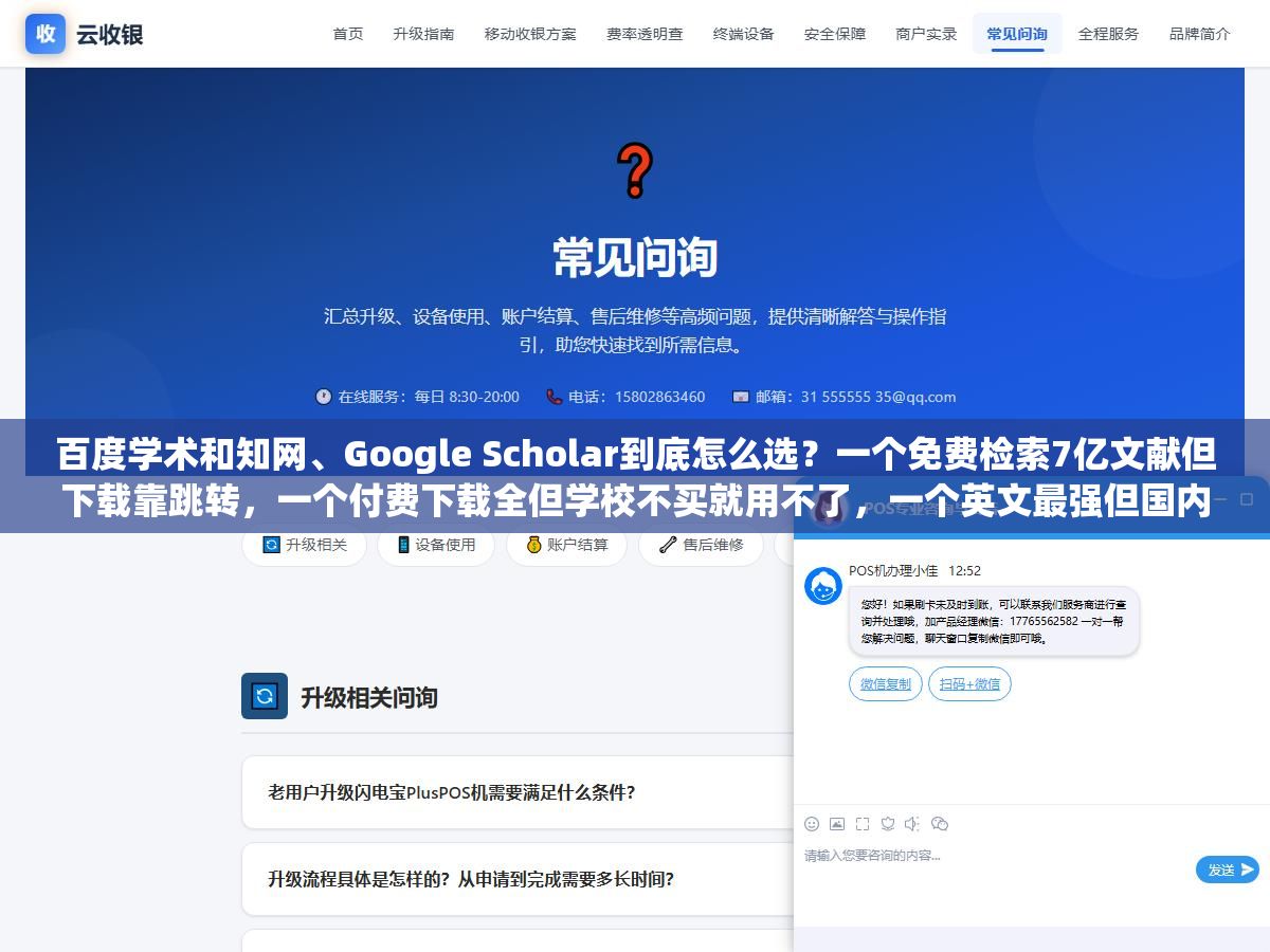 百度学术和知网、Google Scholar到底怎么选？一个免费检索7亿文献但下载靠跳转，一个付费下载全但学校不买就用不了，一个英文最强但国内用要梯子，三个平台各有各的坑也各有各的不可替代