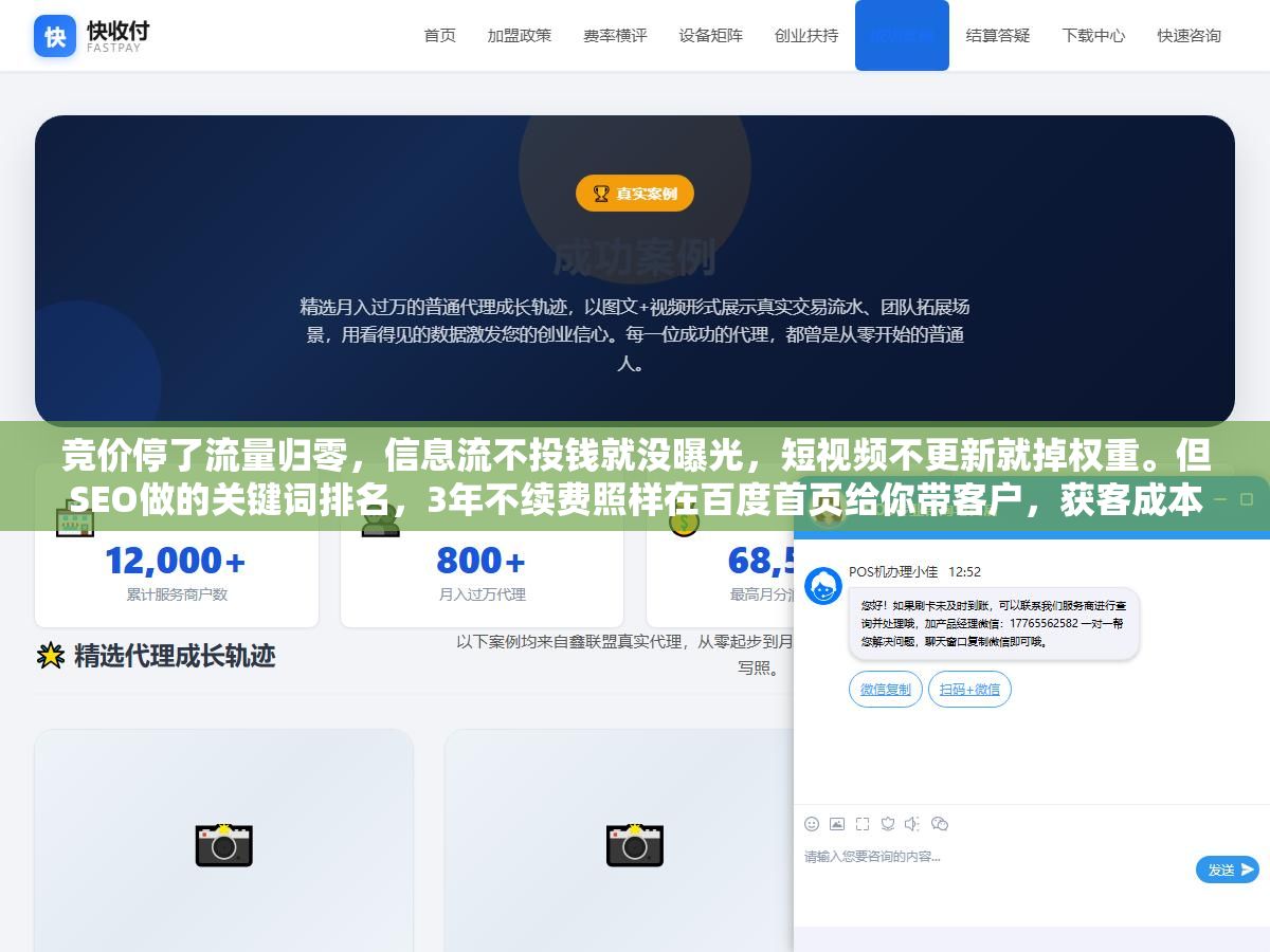 竞价停了流量归零,信息流不投钱就没曝光,短视频不更新就掉权重。但SEO做的关键词排名,3年不续费照样在百度首页给你带客户,获客成本只有竞价的1/6,客户信任度高出40%,这7个优势才是工厂和中小企业该把SEO当长期资产而不是短期投放的原因 3 - 竞价停了流量归零,信息流不投钱就没曝光,短视频不更新就掉权重。但SEO做的关键词排名,3年不续费照样在百度首页给你带客户,获客成本只有竞价的1/6,客户信任度高出40%,这7个优势才是工厂和中小企业该把SEO当长期资产而不是短期投放的原因 - UC建站系统