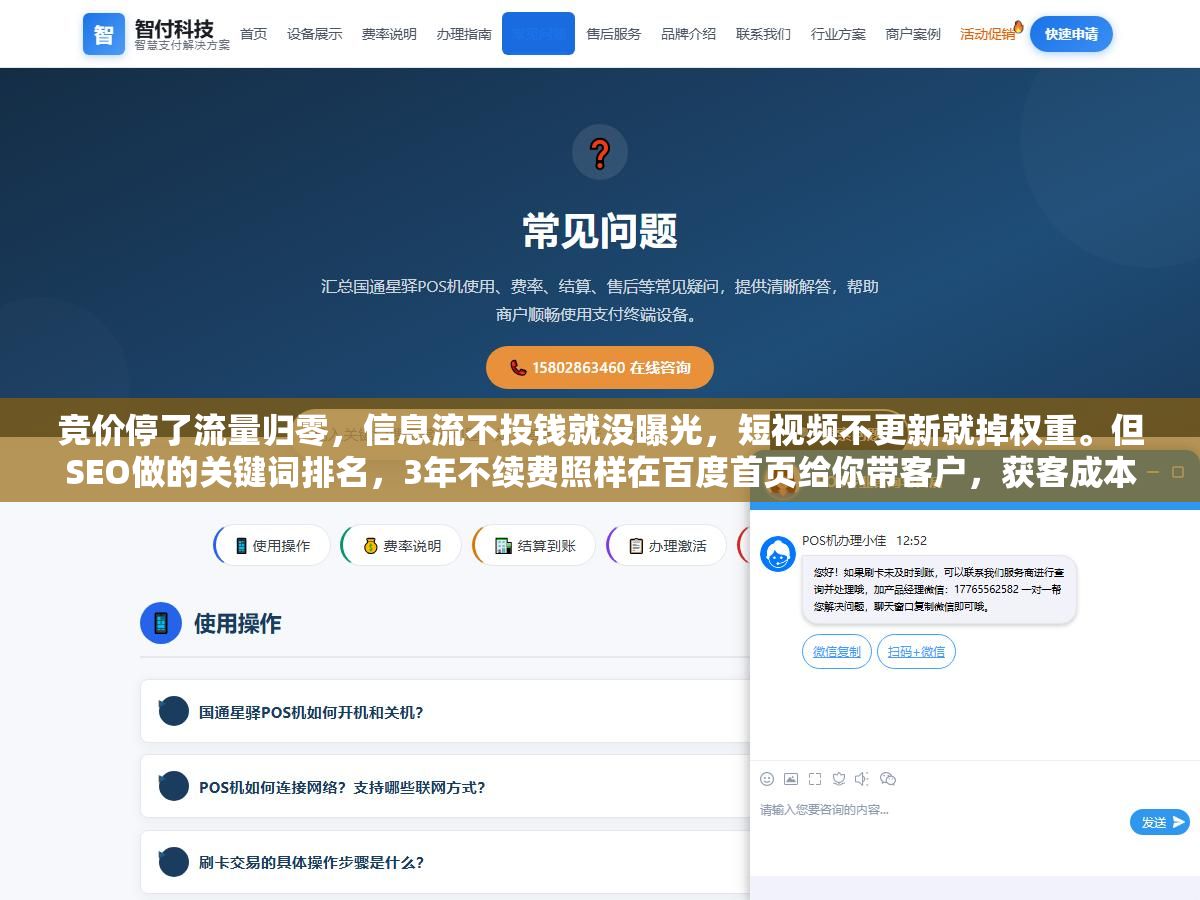 竞价停了流量归零,信息流不投钱就没曝光,短视频不更新就掉权重。但SEO做的关键词排名,3年不续费照样在百度首页给你带客户,获客成本只有竞价的1/6,客户信任度高出40%,这7个优势才是工厂和中小企业该把SEO当长期资产而不是短期投放的原因 2 - 竞价停了流量归零,信息流不投钱就没曝光,短视频不更新就掉权重。但SEO做的关键词排名,3年不续费照样在百度首页给你带客户,获客成本只有竞价的1/6,客户信任度高出40%,这7个优势才是工厂和中小企业该把SEO当长期资产而不是短期投放的原因 - UC建站系统