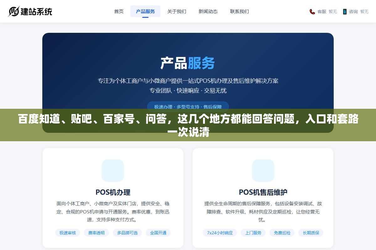 百度知道、贴吧、百家号、问答,这几个地方都能回答问题,入口和套路一次说清 2 - 百度知道、贴吧、百家号、问答,这几个地方都能回答问题,入口和套路一次说清 - UC建站系统