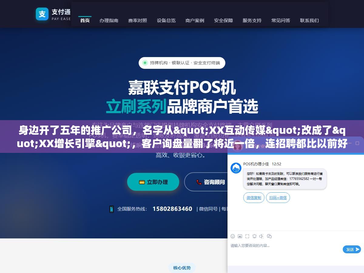 身边开了五年的推广公司，名字从"XX互动传媒"改成了"XX增长引擎"，客户询盘量翻了将近一倍，连招聘都比以前好招了。推广公司的名字到底在影响什么？客户在搜索栏里输入一个推广公司的名字时，他脑子里想的是"这个公司是干什么的"还是"这个公司能帮我解决什么问题"？