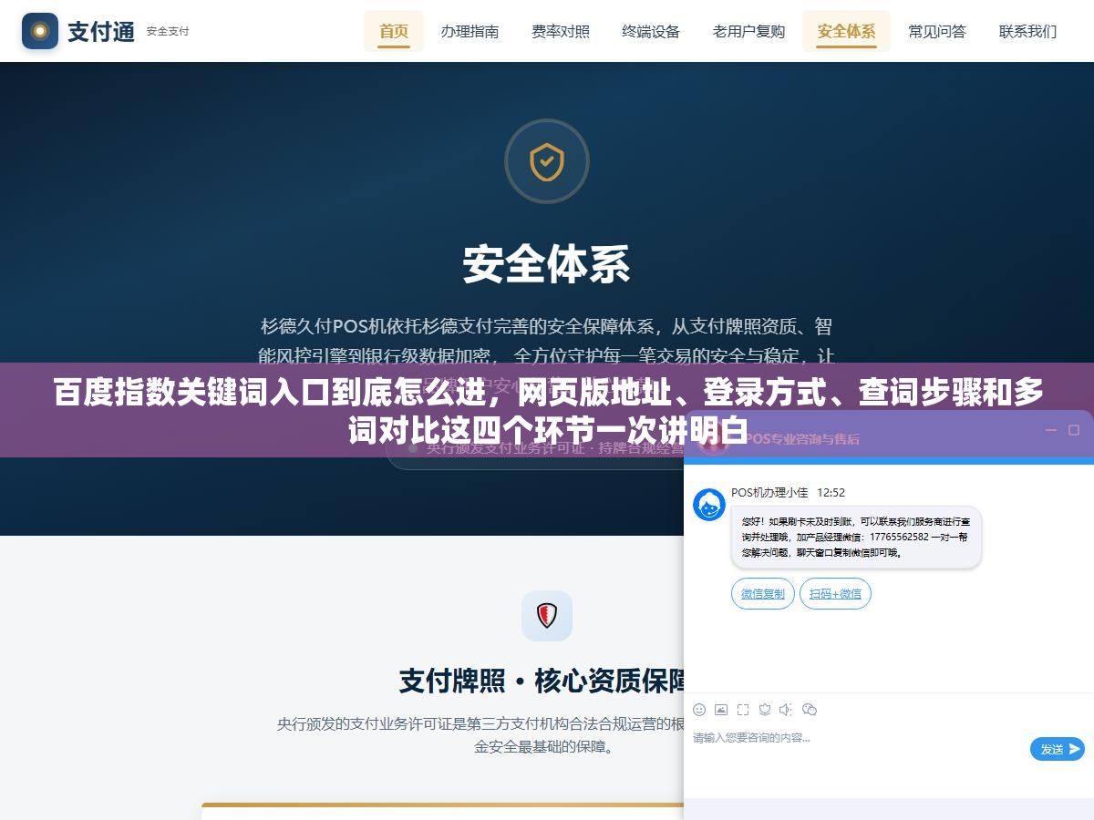 百度指数关键词入口到底怎么进,网页版地址、登录方式、查词步骤和多词对比这四个环节一次讲明白 2 - 百度指数关键词入口到底怎么进,网页版地址、登录方式、查词步骤和多词对比这四个环节一次讲明白 - UC建站系统