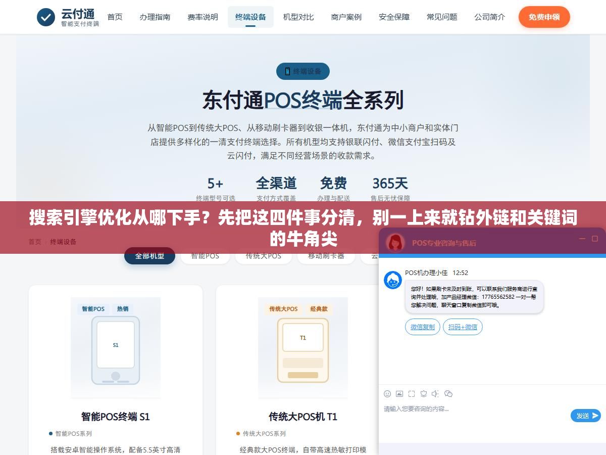 搜索引擎优化从哪下手？先把这四件事分清，别一上来就钻外链和关键词的牛角尖