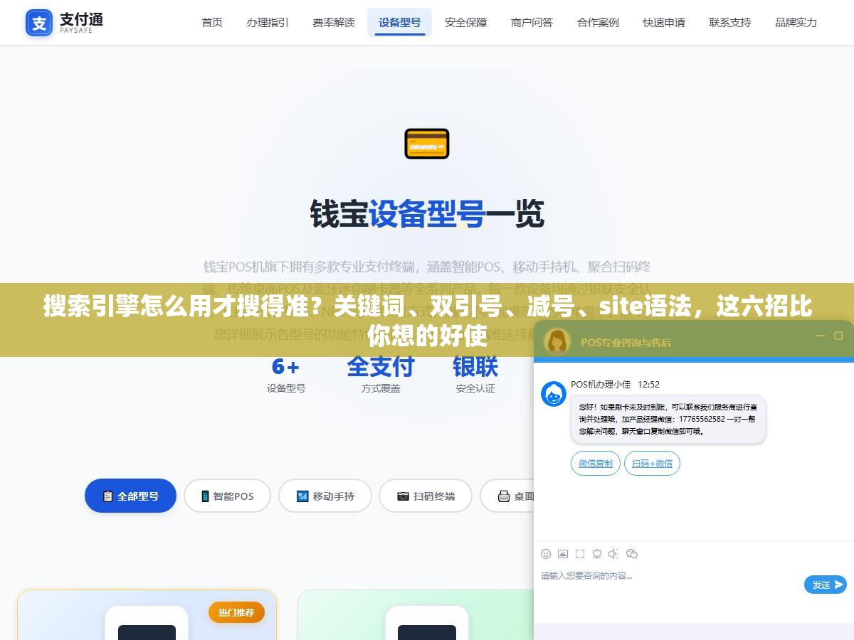 搜索引擎怎么用才搜得准?关键词、双引号、减号、site语法,这六招比你想的好使 2 - 搜索引擎怎么用才搜得准?关键词、双引号、减号、site语法,这六招比你想的好使 - UC建站系统