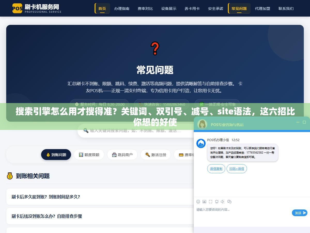 搜索引擎怎么用才搜得准？关键词、双引号、减号、site语法，这六招比你想的好使