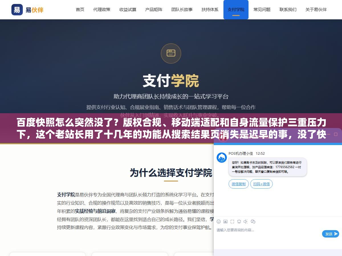 百度快照怎么突然没了?版权合规、移动端适配和自身流量保护三重压力下,这个老站长用了十几年的功能从搜索结果页消失是迟早的事,没了快照以后怎么看历史页面、怎么判断网站是不是被K?还有四个替代方案能用 3 - 百度快照怎么突然没了?版权合规、移动端适配和自身流量保护三重压力下,这个老站长用了十几年的功能从搜索结果页消失是迟早的事,没了快照以后怎么看历史页面、怎么判断网站是不是被K?还有四个替代方案能用 - UC建站系统