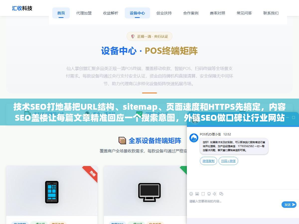 技术SEO打地基把URL结构、sitemap、页面速度和HTTPS先搞定,内容SEO盖楼让每篇文章精准回应一个搜索意图,外链SEO做口碑让行业网站自然引用你,2026年给网站做SEO的三层架构每一层不做后面都白做 2 - 技术SEO打地基把URL结构、sitemap、页面速度和HTTPS先搞定,内容SEO盖楼让每篇文章精准回应一个搜索意图,外链SEO做口碑让行业网站自然引用你,2026年给网站做SEO的三层架构每一层不做后面都白做 - UC建站系统