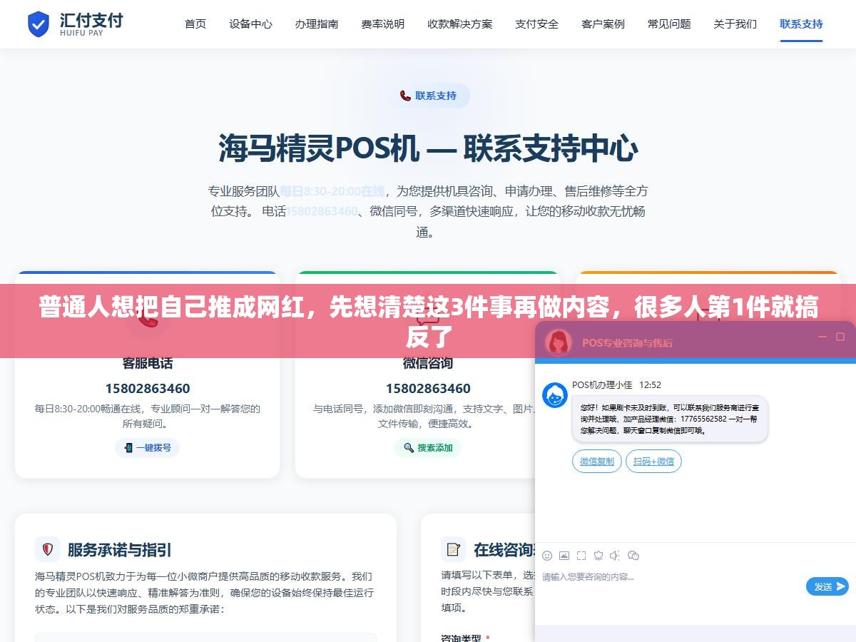 2 - 普通人想把自己推成网红，先想清楚这3件事再做内容，很多人第1件就搞反了 - UC建站系统