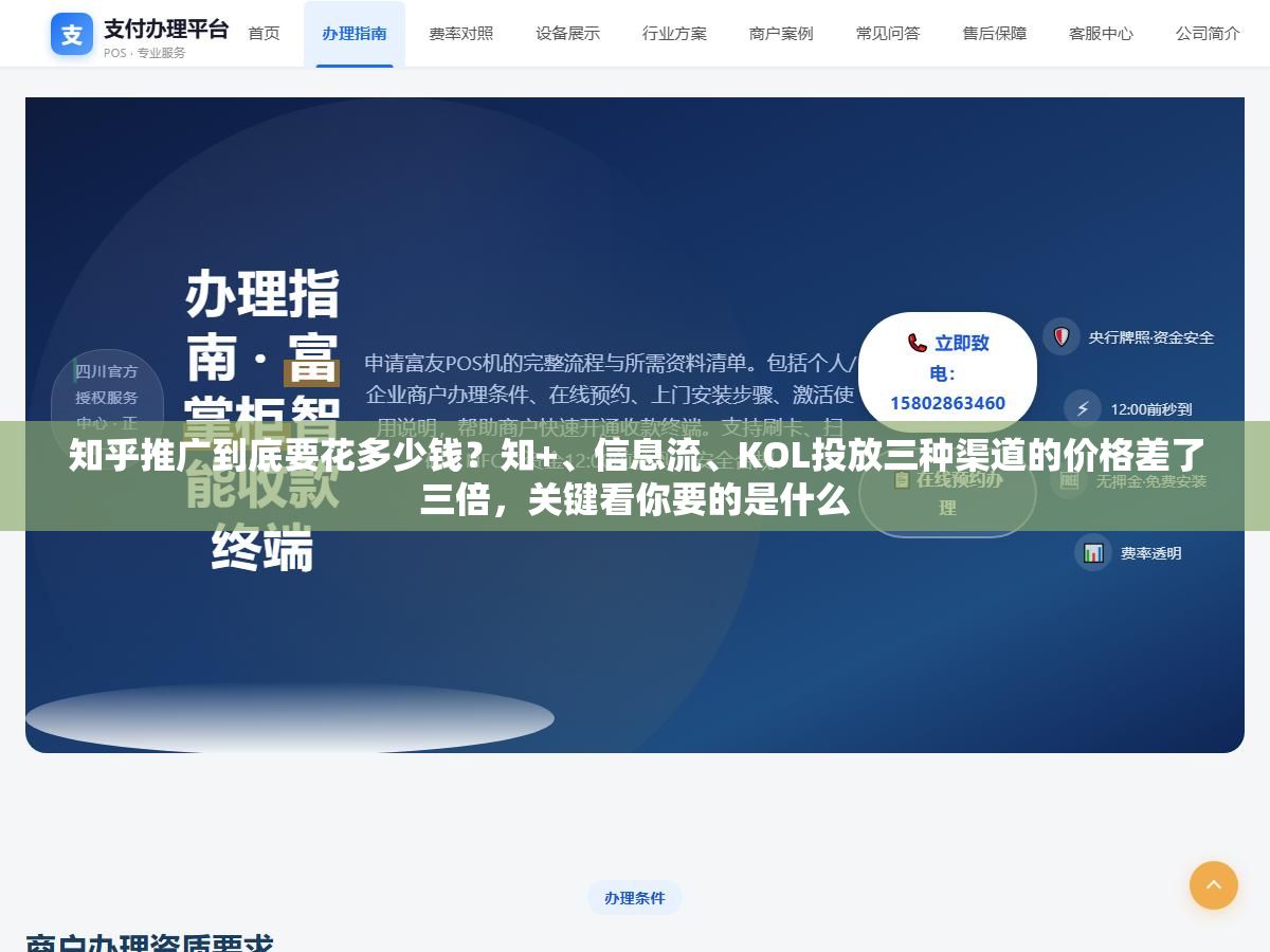 知乎推广到底要花多少钱?知+、信息流、KOL投放三种渠道的价格差了三倍,关键看你要的是什么 2 - 知乎推广到底要花多少钱?知+、信息流、KOL投放三种渠道的价格差了三倍,关键看你要的是什么 - UC建站系统