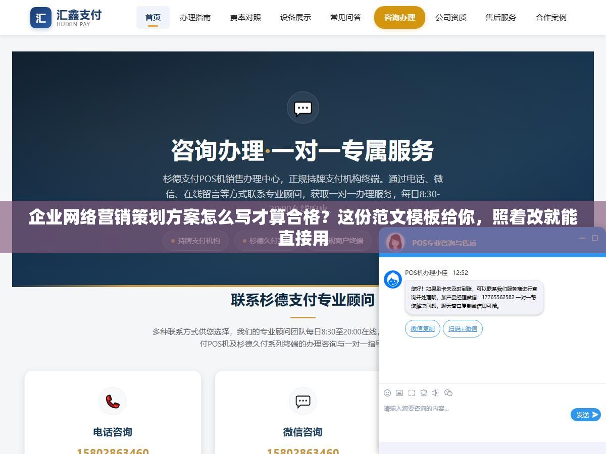 企业网络营销策划方案怎么写才算合格?这份范文模板给你,照着改就能直接用 3 - 企业网络营销策划方案怎么写才算合格?这份范文模板给你,照着改就能直接用 - UC建站系统