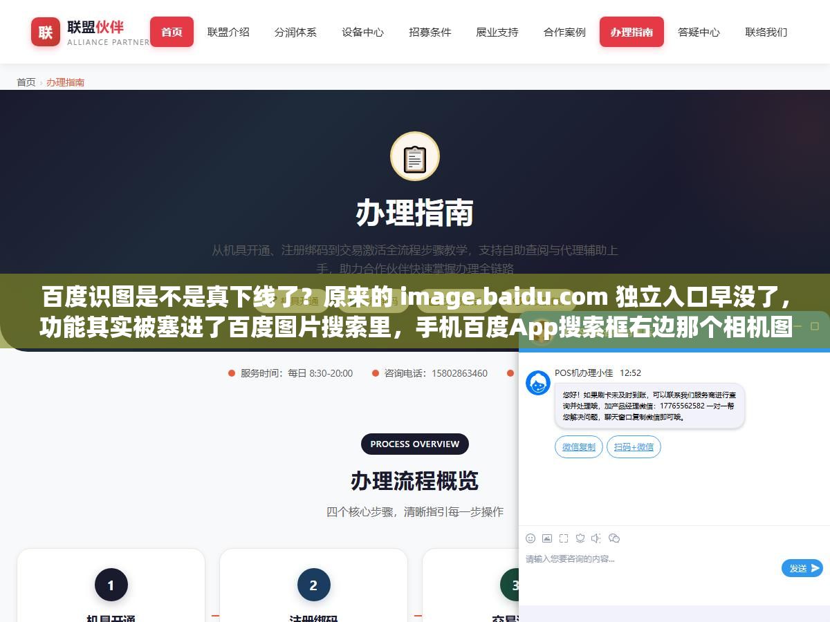 3 - 百度识图是不是真下线了？原来的 image.baidu.com 独立入口早没了，功能其实被塞进了百度图片搜索里，手机百度App搜索框右边那个相机图标点一下就能拍图搜，PC端打开百度图片页把图拖进去照样能搜，找不到入口的人大多是因为还守着老域名和那个早就下架的独立App - UC建站系统