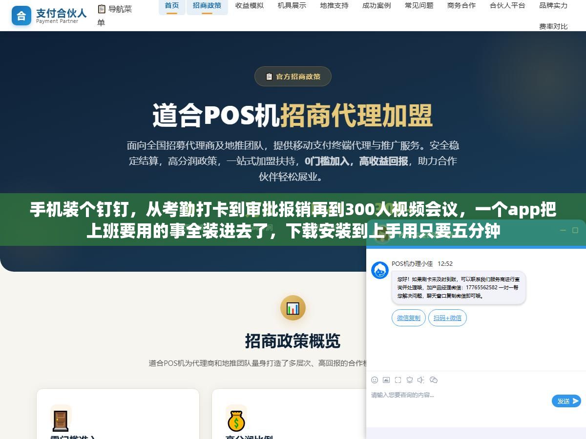 手机装个钉钉,从考勤打卡到审批报销再到300人视频会议,一个app把上班要用的事全装进去了,下载安装到上手用只要五分钟 1 - 手机装个钉钉,从考勤打卡到审批报销再到300人视频会议,一个app把上班要用的事全装进去了,下载安装到上手用只要五分钟 - UC建站系统