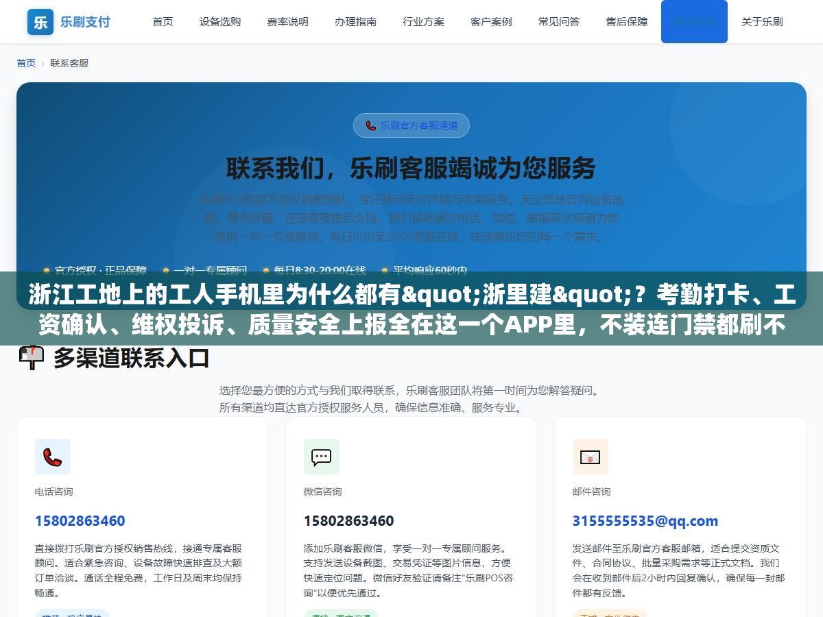 浙江工地上的工人手机里为什么都有"浙里建"?考勤打卡、工资确认、维权投诉、质量安全上报全在这一个APP里,不装连门禁都刷不开 2 - 浙江工地上的工人手机里为什么都有"浙里建"?考勤打卡、工资确认、维权投诉、质量安全上报全在这一个APP里,不装连门禁都刷不开 - UC建站系统