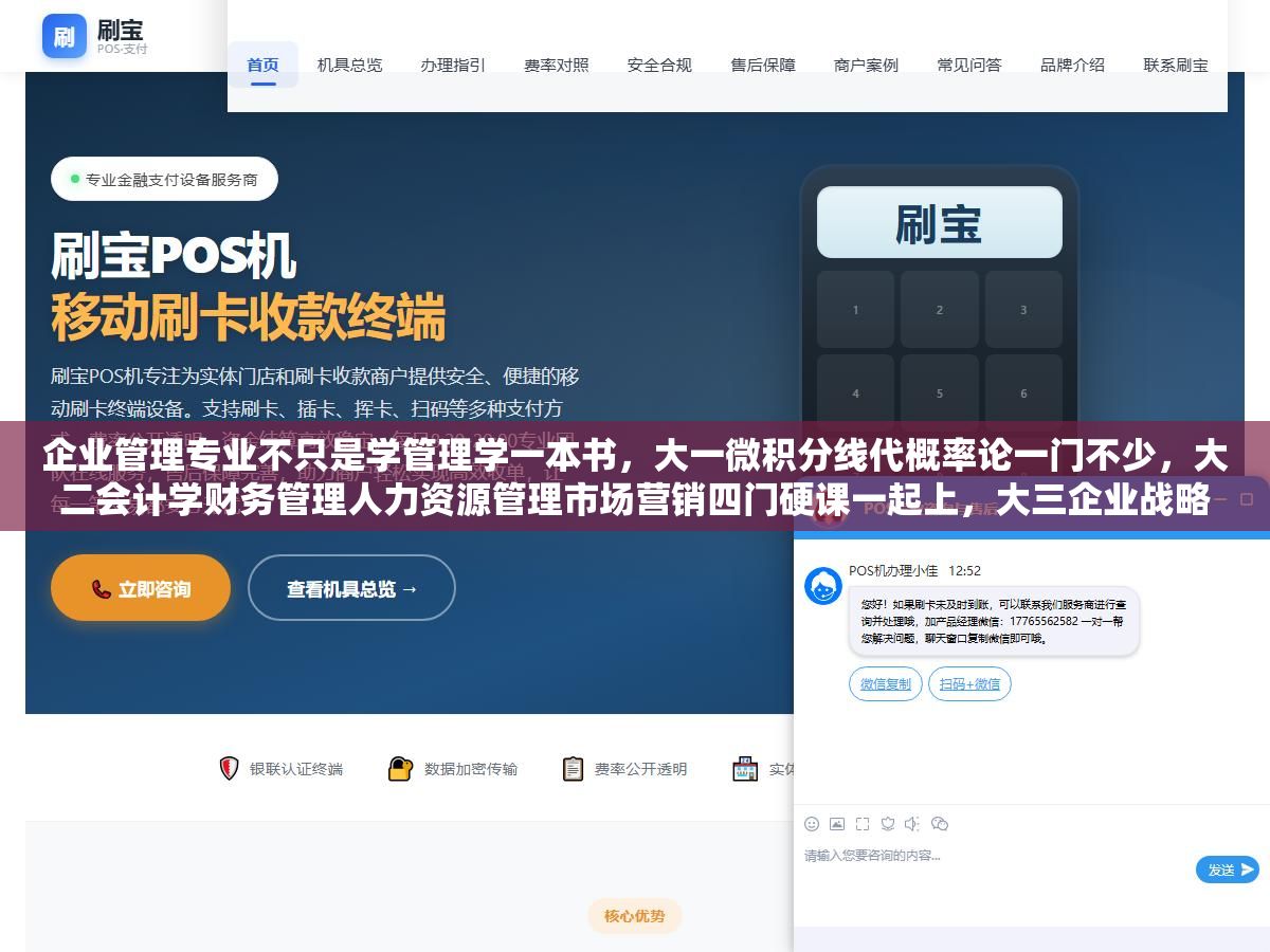 企业管理专业不只是学管理学一本书,大一微积分线代概率论一门不少,大二会计学财务管理人力资源管理市场营销四门硬课一起上,大三企业战略管理生产运营供应链三座大山,外加ERP沙盘模拟和毕业实习,四年下来学的东西和实际工作到底有多少能直接用 2 - 企业管理专业不只是学管理学一本书,大一微积分线代概率论一门不少,大二会计学财务管理人力资源管理市场营销四门硬课一起上,大三企业战略管理生产运营供应链三座大山,外加ERP沙盘模拟和毕业实习,四年下来学的东西和实际工作到底有多少能直接用 - UC建站系统