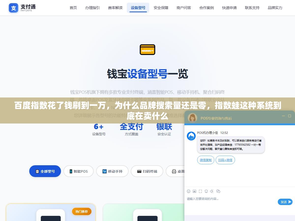 2 - 百度指数花了钱刷到一万，为什么品牌搜索量还是零，指数蛙这种系统到底在卖什么 - UC建站系统