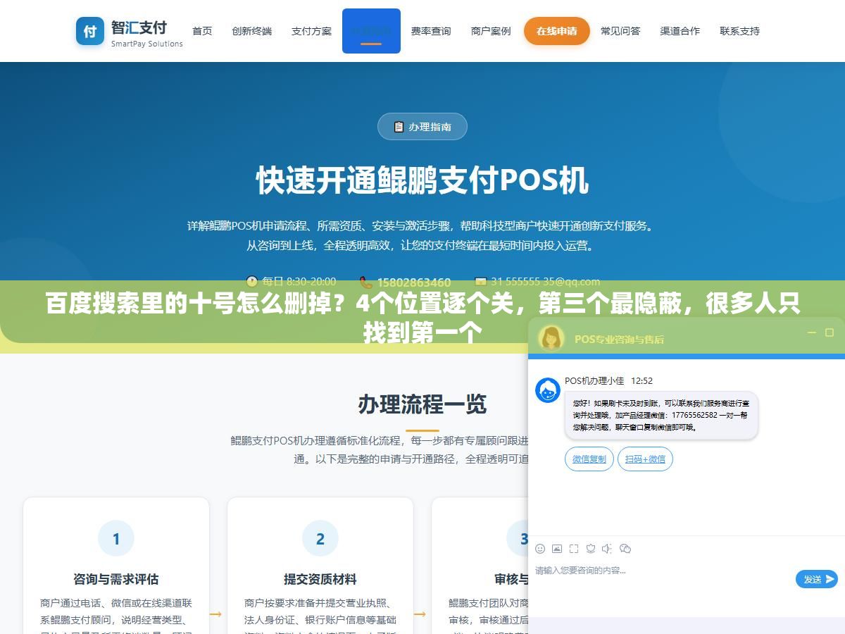 百度搜索里的十号怎么删掉？4个位置逐个关，第三个最隐蔽，很多人只找到第一个