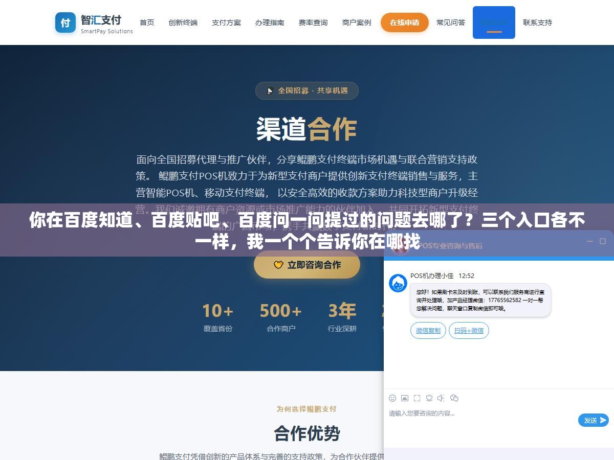 你在百度知道、百度贴吧、百度问一问提过的问题去哪了？三个入口各不一样，我一个个告诉你在哪找