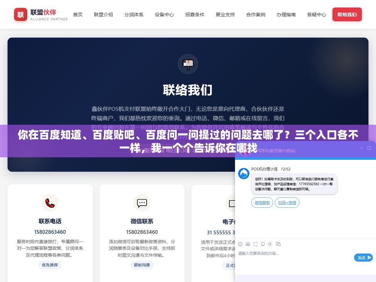 你在百度知道、百度贴吧、百度问一问提过的问题去哪了?三个入口各不一样,我一个个告诉你在哪找 3 - 你在百度知道、百度贴吧、百度问一问提过的问题去哪了?三个入口各不一样,我一个个告诉你在哪找 - UC建站系统
