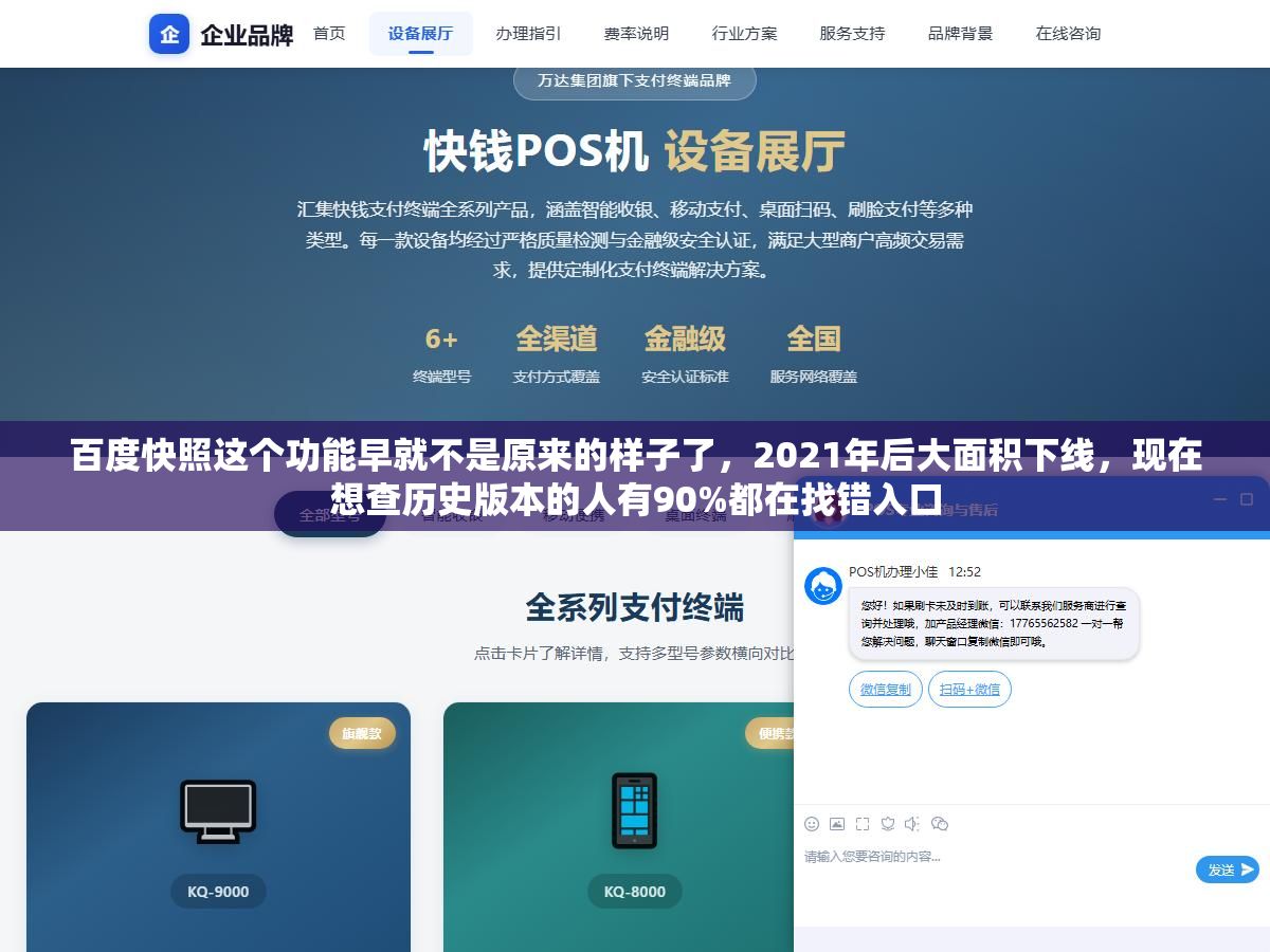 2 - 百度快照这个功能早就不是原来的样子了，2021年后大面积下线，现在想查历史版本的人有90%都在找错入口 - UC建站系统