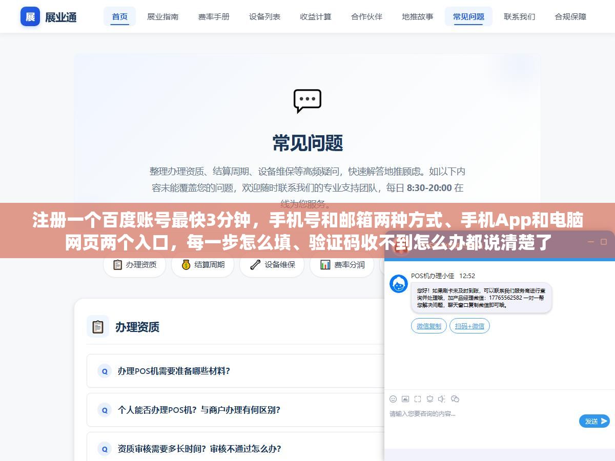 注册一个百度账号最快3分钟,手机号和邮箱两种方式、手机App和电脑网页两个入口,每一步怎么填、验证码收不到怎么办都说清楚了 2 - 注册一个百度账号最快3分钟,手机号和邮箱两种方式、手机App和电脑网页两个入口,每一步怎么填、验证码收不到怎么办都说清楚了 - UC建站系统