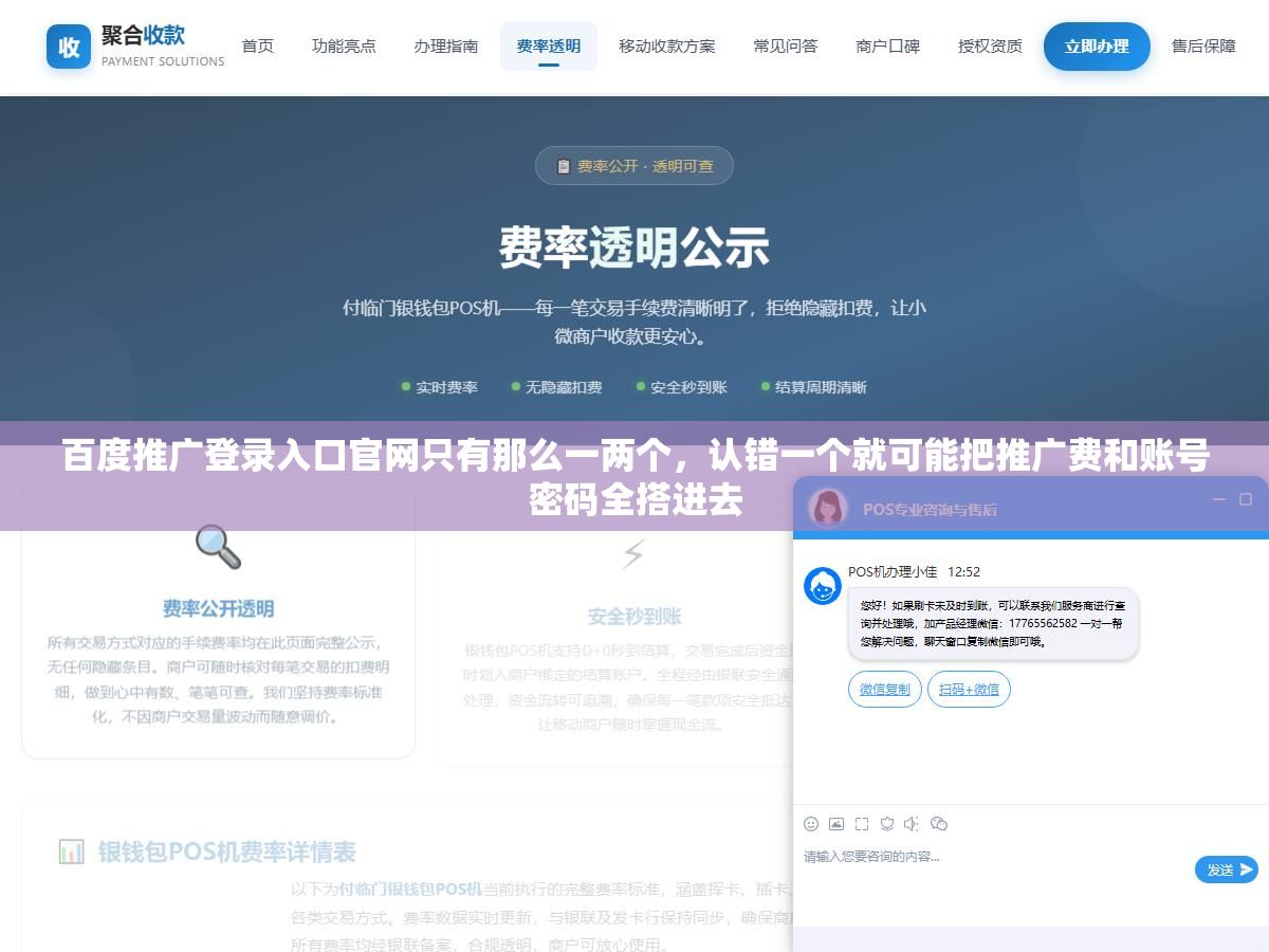 2 - 百度推广登录入口官网只有那么一两个，认错一个就可能把推广费和账号密码全搭进去 - UC建站系统