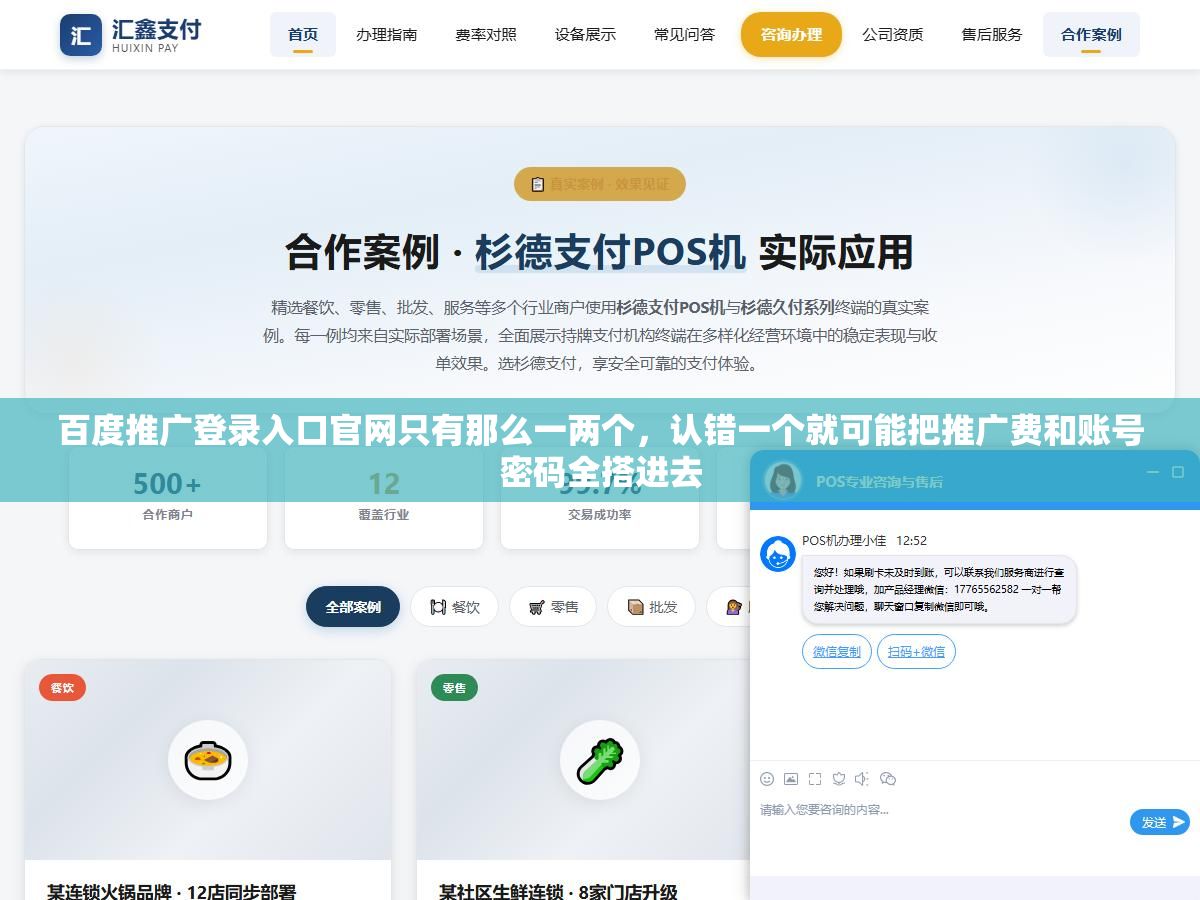 百度推广登录入口官网只有那么一两个，认错一个就可能把推广费和账号密码全搭进去