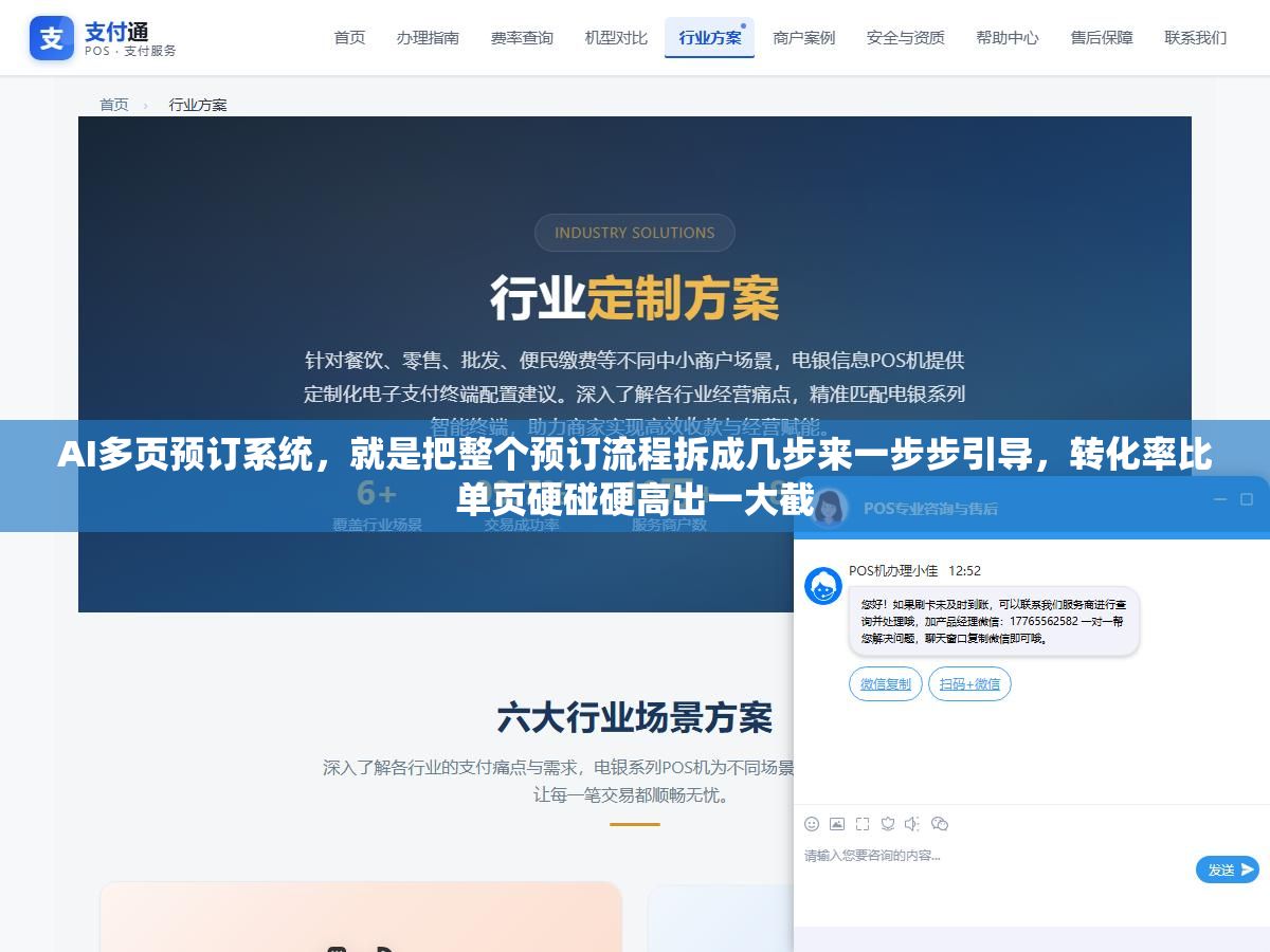 AI多页预订系统,就是把整个预订流程拆成几步来一步步引导,转化率比单页硬碰硬高出一大截 2 - AI多页预订系统,就是把整个预订流程拆成几步来一步步引导,转化率比单页硬碰硬高出一大截 - UC建站系统
