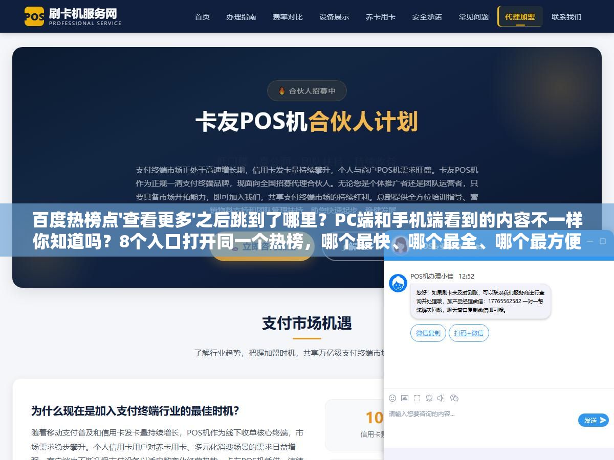 百度热榜点'查看更多'之后跳到了哪里?PC端和手机端看到的内容不一样你知道吗?8个入口打开同一个热榜,哪个最快、哪个最全、哪个最方便,我一个个帮你试了 1 - 百度热榜点'查看更多'之后跳到了哪里?PC端和手机端看到的内容不一样你知道吗?8个入口打开同一个热榜,哪个最快、哪个最全、哪个最方便,我一个个帮你试了 - UC建站系统
