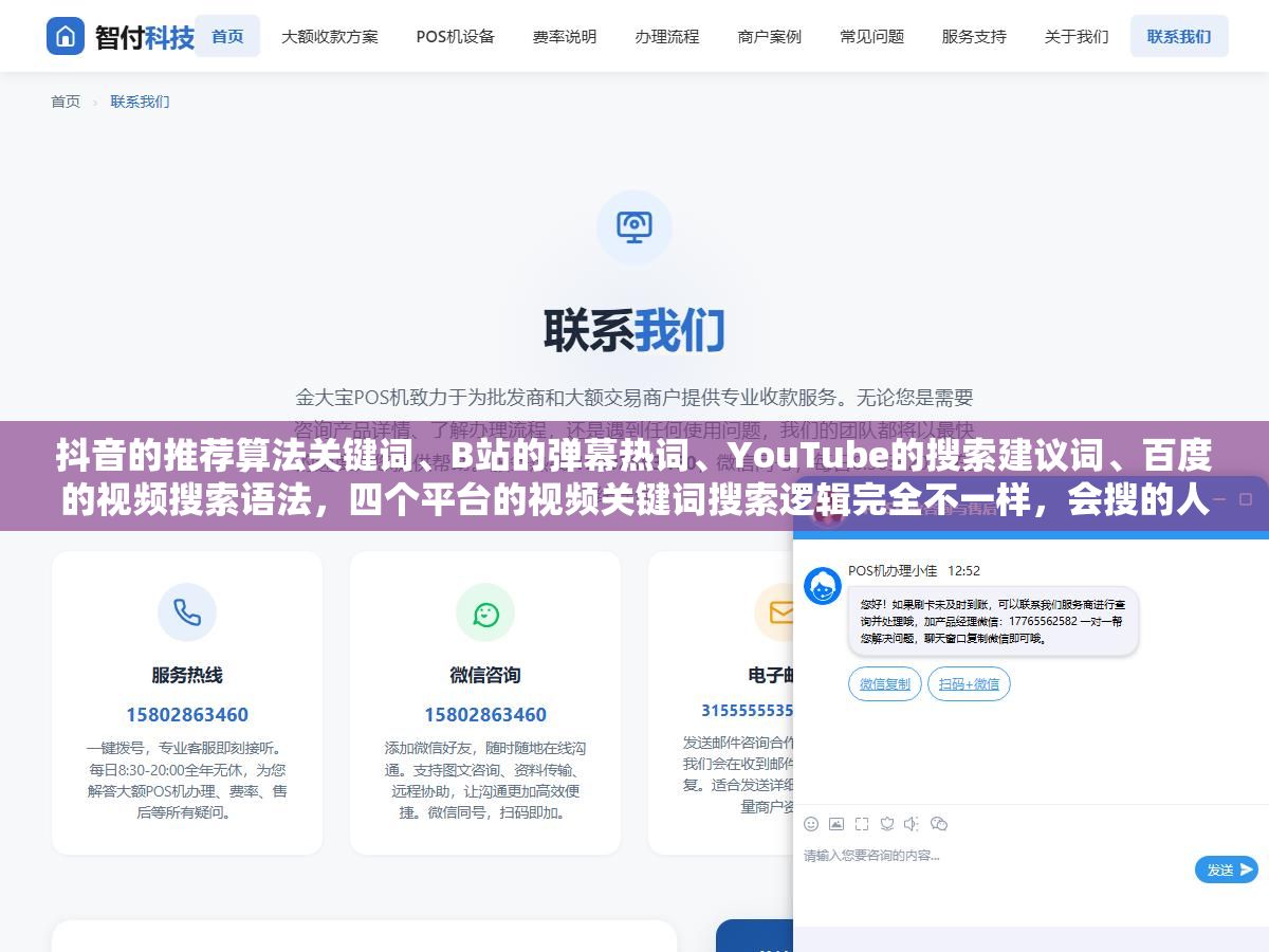 2 - 抖音的推荐算法关键词、B站的弹幕热词、YouTube的搜索建议词、百度的视频搜索语法，四个平台的视频关键词搜索逻辑完全不一样，会搜的人用5个词就能挖出200条精准素材 - UC建站系统