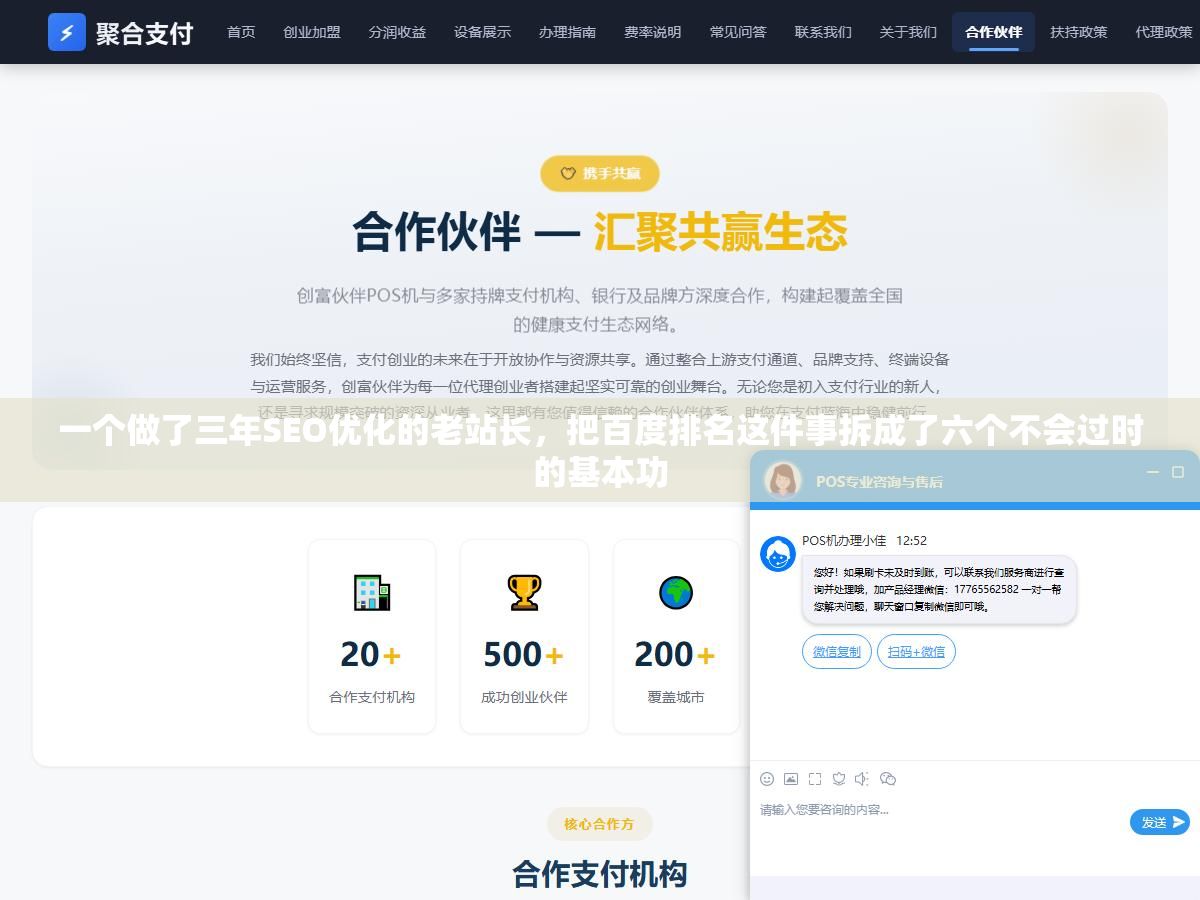 一个做了三年SEO优化的老站长,把百度排名这件事拆成了六个不会过时的基本功 3 - 一个做了三年SEO优化的老站长,把百度排名这件事拆成了六个不会过时的基本功 - UC建站系统