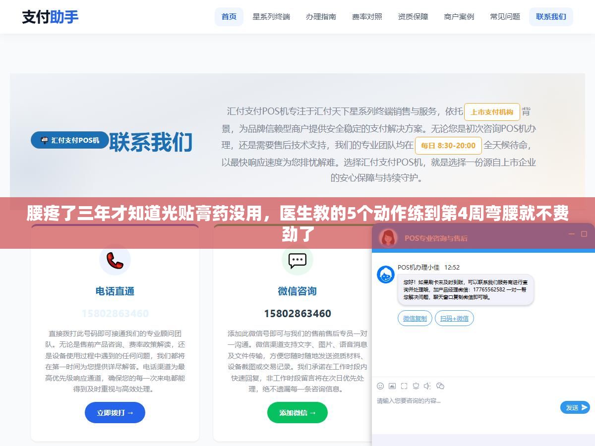 2 - 腰疼了三年才知道光贴膏药没用，医生教的5个动作练到第4周弯腰就不费劲了 - UC建站系统