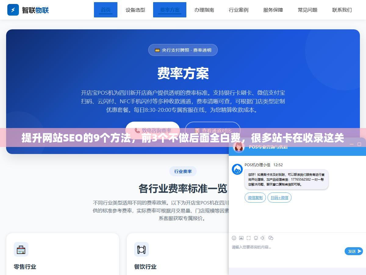 提升网站SEO的9个方法,前3个不做后面全白费,很多站卡在收录这关 2 - 提升网站SEO的9个方法,前3个不做后面全白费,很多站卡在收录这关 - UC建站系统