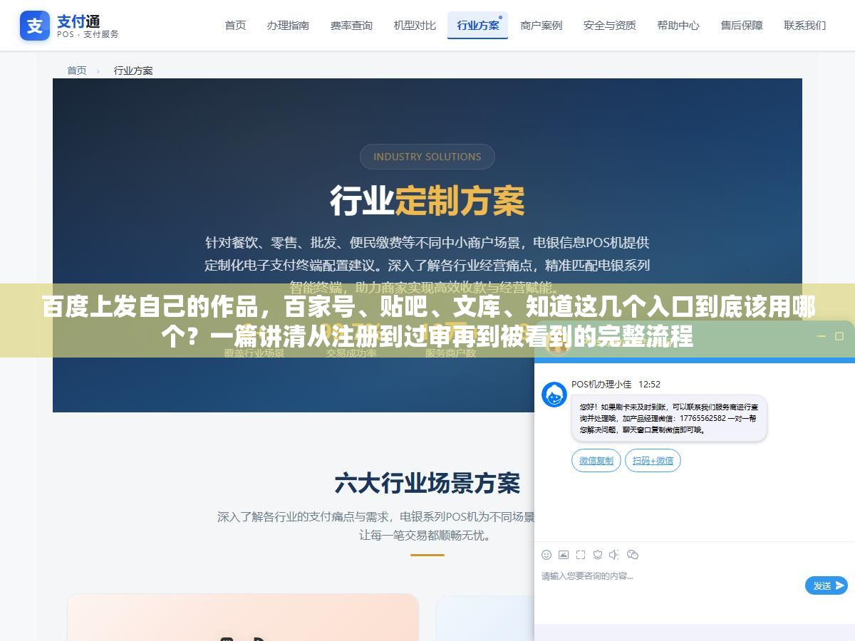 3 - 百度上发自己的作品，百家号、贴吧、文库、知道这几个入口到底该用哪个？一篇讲清从注册到过审再到被看到的完整流程 - UC建站系统
