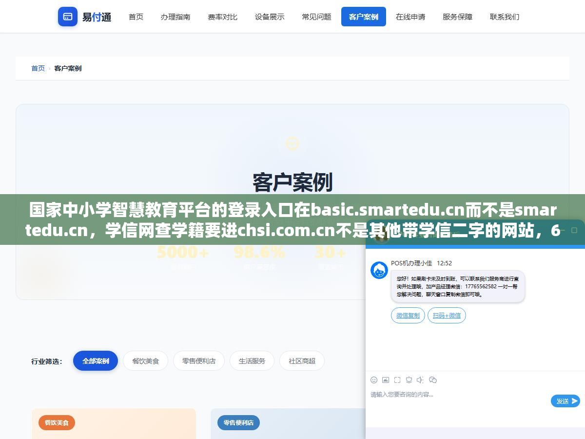 国家中小学智慧教育平台的登录入口在basic.smartedu.cn而不是smartedu.cn,学信网查学籍要进chsi.com.cn不是其他带学信二字的网站,6个学生常用平台的官方入口和登录方式列出来,点错网站轻则登不上重则账号密码被钓鱼 3 - 国家中小学智慧教育平台的登录入口在basic.smartedu.cn而不是smartedu.cn,学信网查学籍要进chsi.com.cn不是其他带学信二字的网站,6个学生常用平台的官方入口和登录方式列出来,点错网站轻则登不上重则账号密码被钓鱼 - UC建站系统