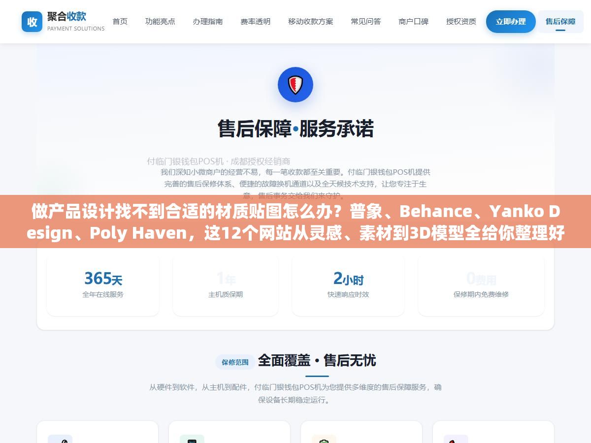 做产品设计找不到合适的材质贴图怎么办？普象、Behance、Yanko Design、Poly Haven，这12个网站从灵感、素材到3D模型全给你整理好了