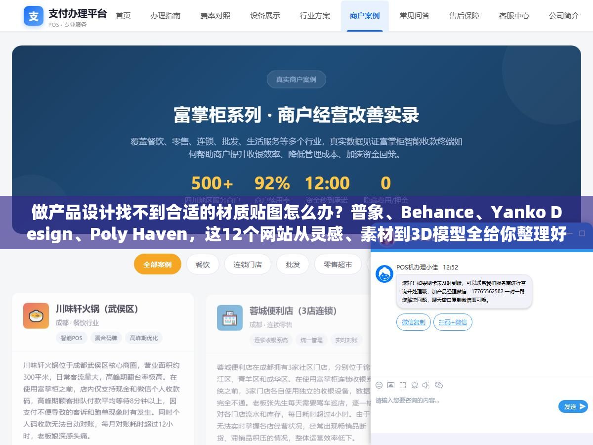 做产品设计找不到合适的材质贴图怎么办?普象、Behance、Yanko Design、Poly Haven,这12个网站从灵感、素材到3D模型全给你整理好了 2 - 做产品设计找不到合适的材质贴图怎么办?普象、Behance、Yanko Design、Poly Haven,这12个网站从灵感、素材到3D模型全给你整理好了 - UC建站系统