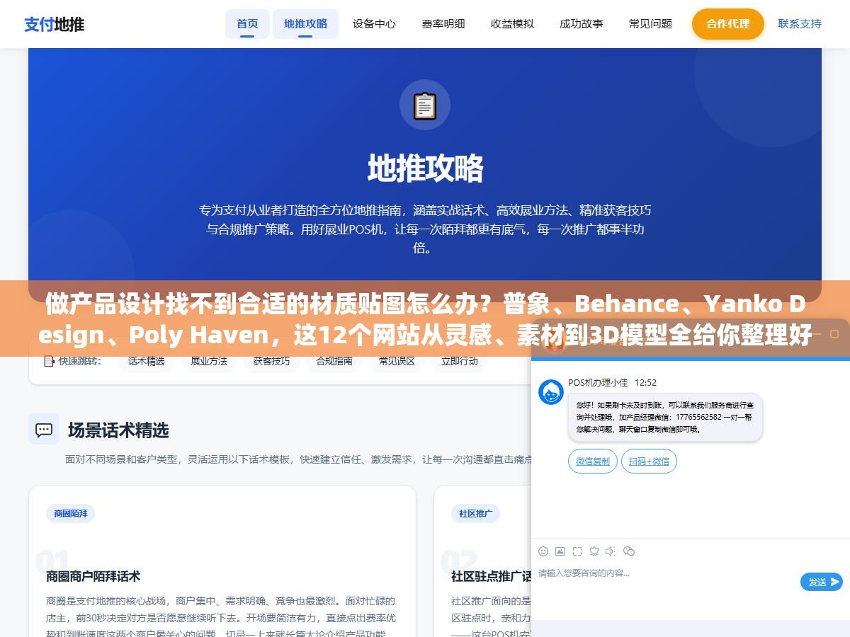 做产品设计找不到合适的材质贴图怎么办?普象、Behance、Yanko Design、Poly Haven,这12个网站从灵感、素材到3D模型全给你整理好了 3 - 做产品设计找不到合适的材质贴图怎么办?普象、Behance、Yanko Design、Poly Haven,这12个网站从灵感、素材到3D模型全给你整理好了 - UC建站系统