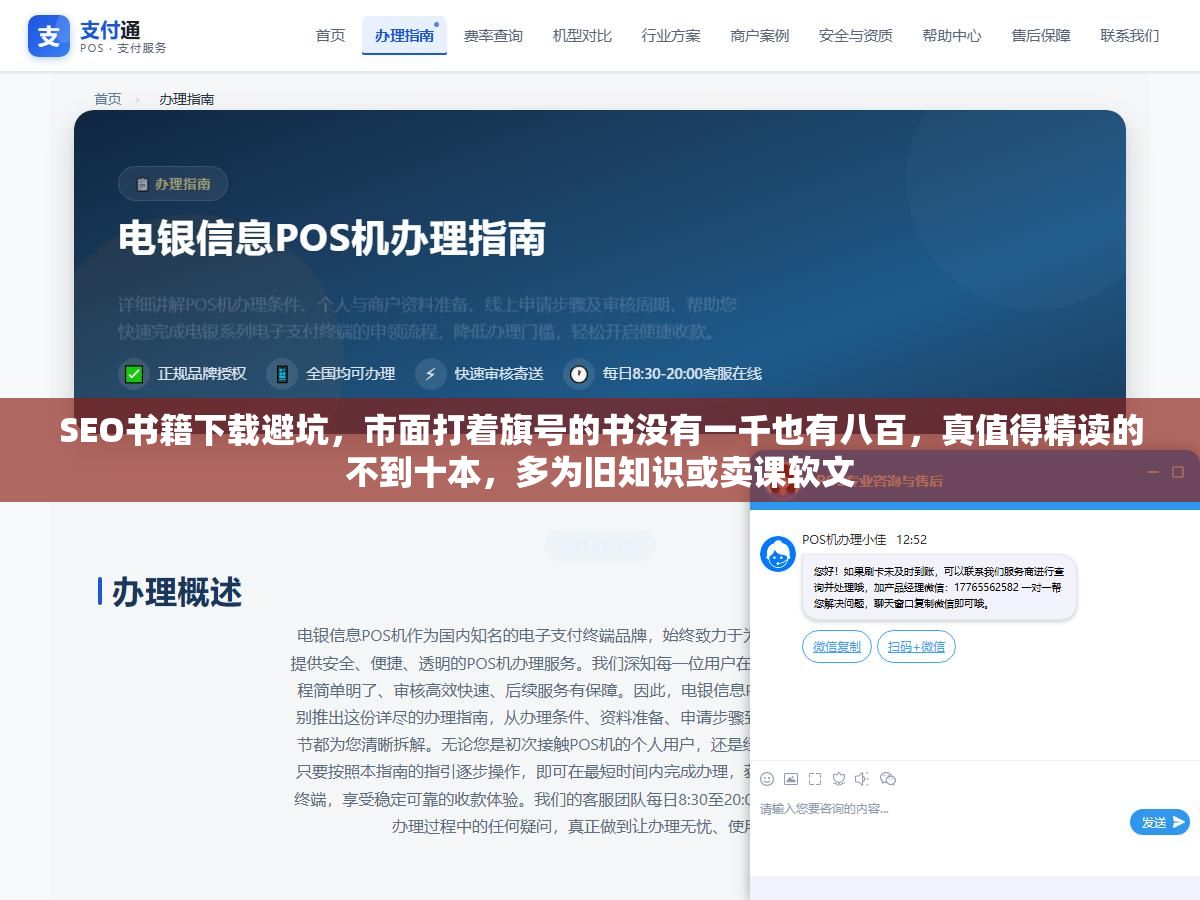 SEO书籍下载避坑,市面打着旗号的书没有一千也有八百,真值得精读的不到十本,多为旧知识或卖课软文 3 - SEO书籍下载避坑,市面打着旗号的书没有一千也有八百,真值得精读的不到十本,多为旧知识或卖课软文 - UC建站系统