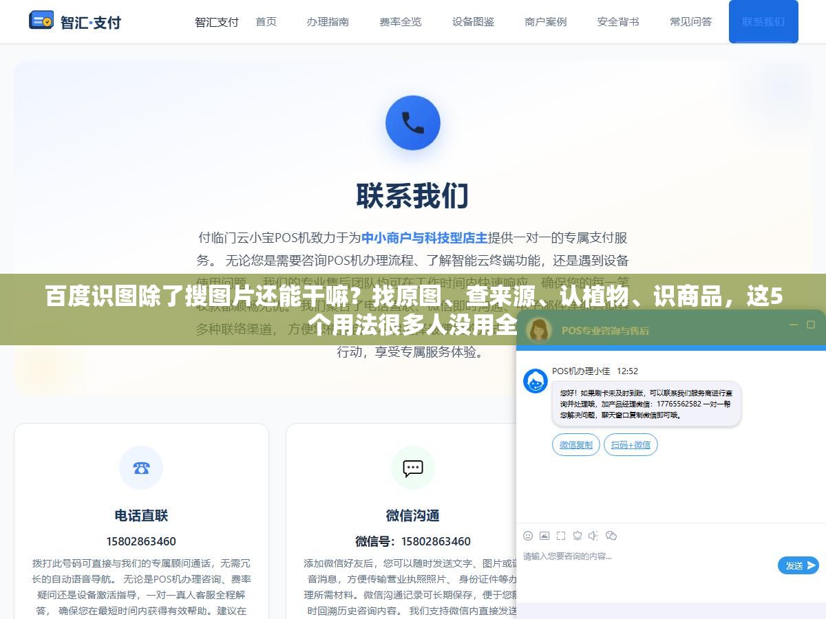1 - 百度识图除了搜图片还能干嘛？找原图、查来源、认植物、识商品，这5个用法很多人没用全 - UC建站系统