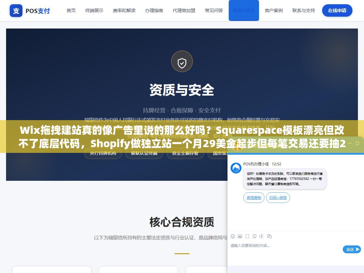 2 - Wix拖拽建站真的像广告里说的那么好吗？Squarespace模板漂亮但改不了底层代码，Shopify做独立站一个月29美金起步但每笔交易还要抽2%，Webflow设计师最爱但学习成本够看一本教材了，做外贸站到底选哪个才不花冤枉钱？ - UC建站系统
