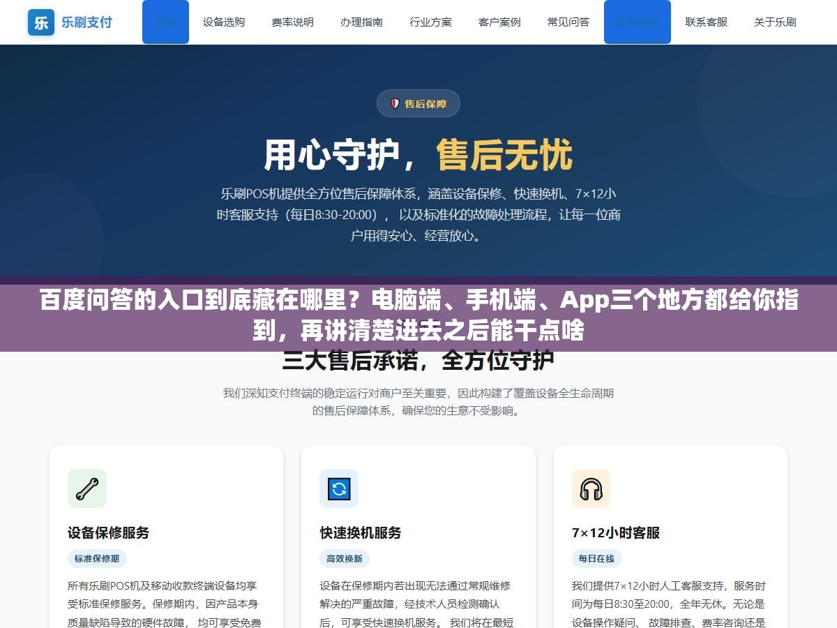 百度问答的入口到底藏在哪里?电脑端、手机端、App三个地方都给你指到,再讲清楚进去之后能干点啥 3 - 百度问答的入口到底藏在哪里?电脑端、手机端、App三个地方都给你指到,再讲清楚进去之后能干点啥 - UC建站系统